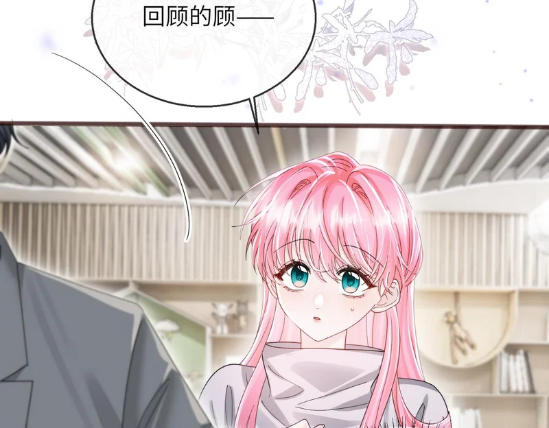 第102话 试探 第33页