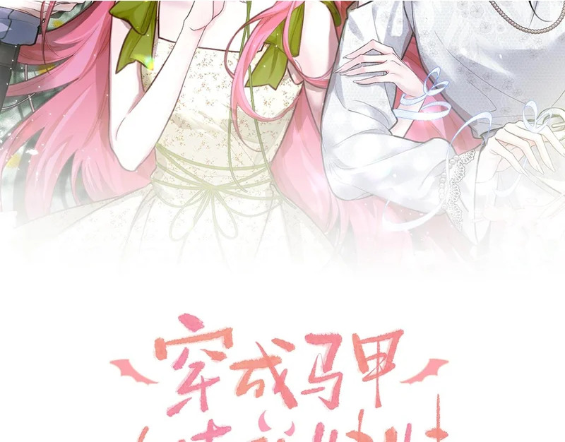 第102话 试探 第2页