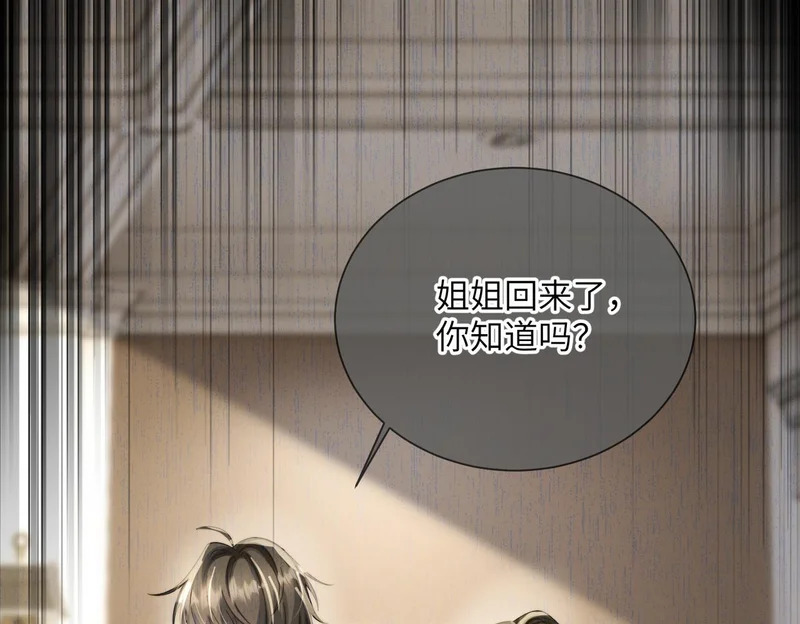 第102话 试探 第93页