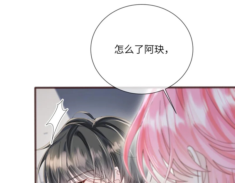 第102话 试探 第60页