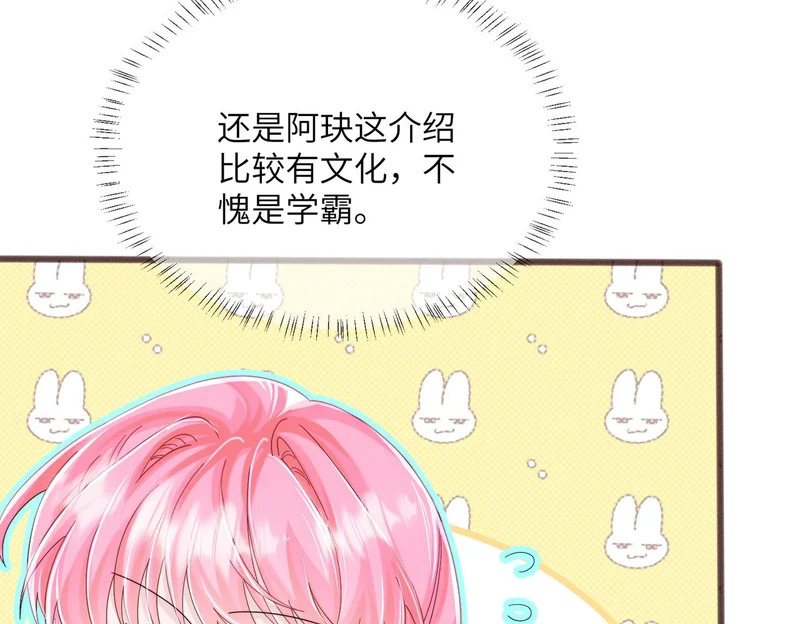 第102话 试探 第38页
