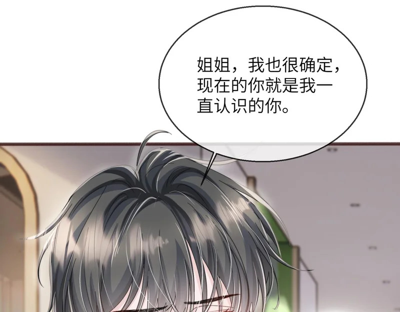 第102话 试探 第85页