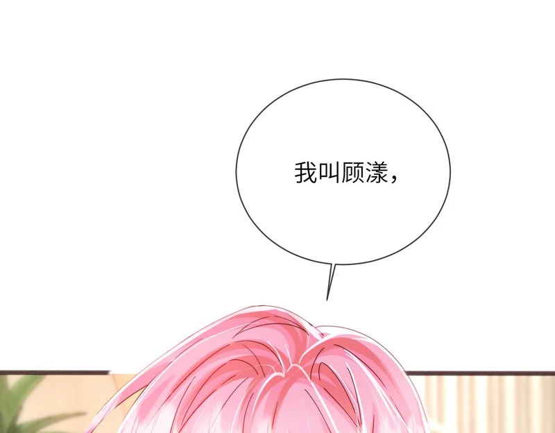 第102话 试探 第25页