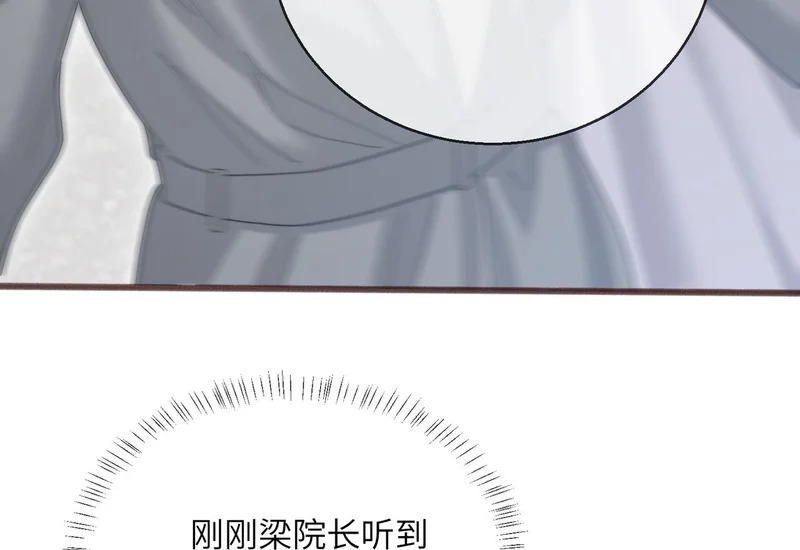 第102话 试探 第50页