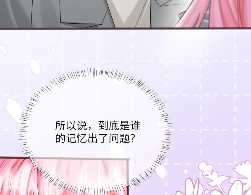 第102话 试探 第87页