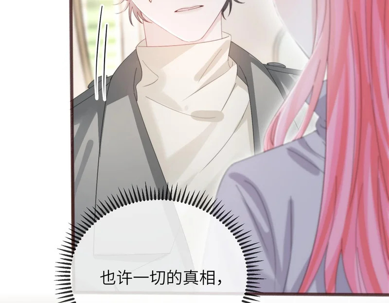第102话 试探 第109页