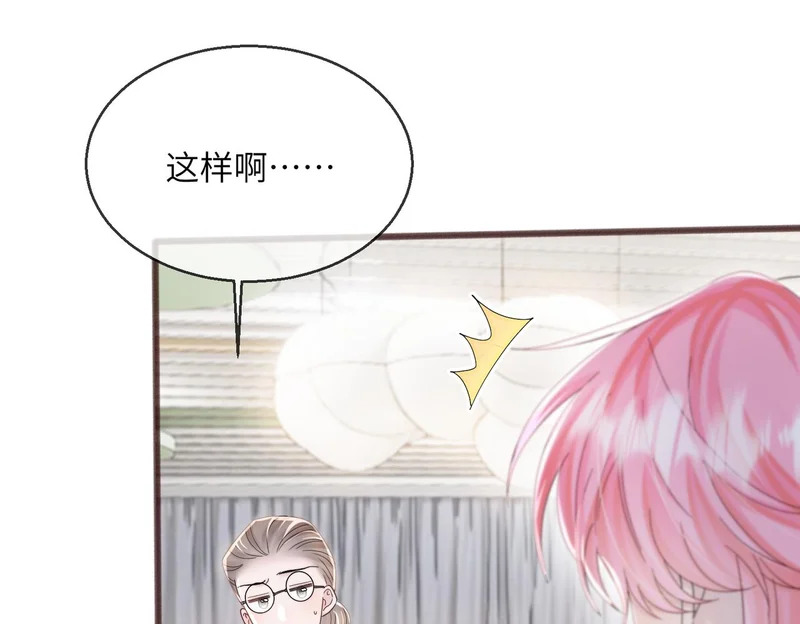 第102话 试探 第44页