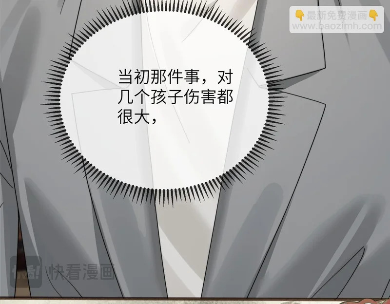 第102话 试探 第20页