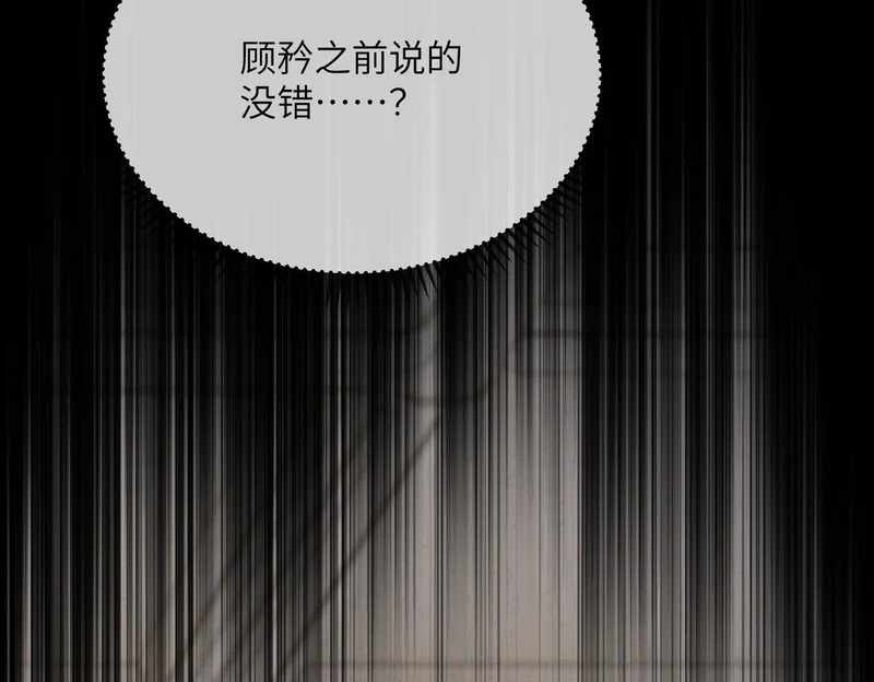 第102话 试探 第92页