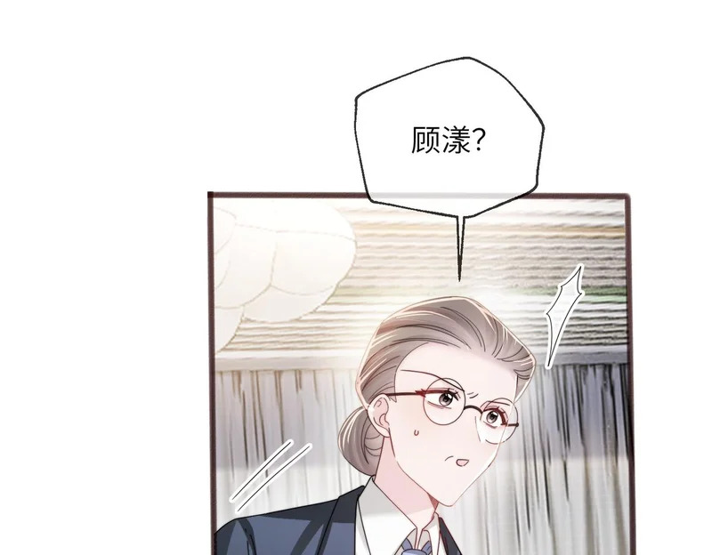 第102话 试探 第28页