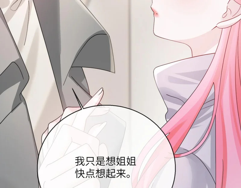 第102话 试探 第79页