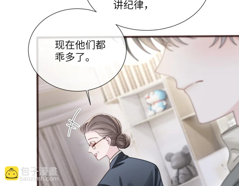 第102话 试探 第15页