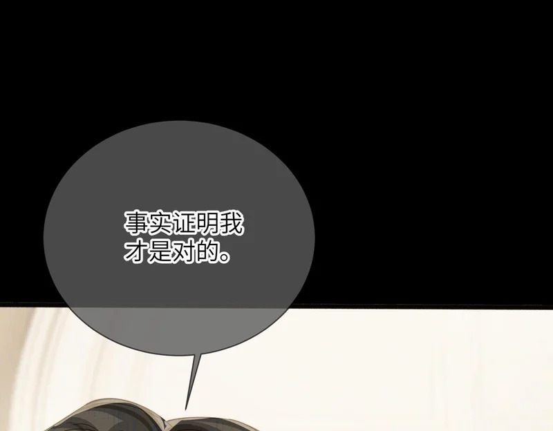 第102话 试探 第96页