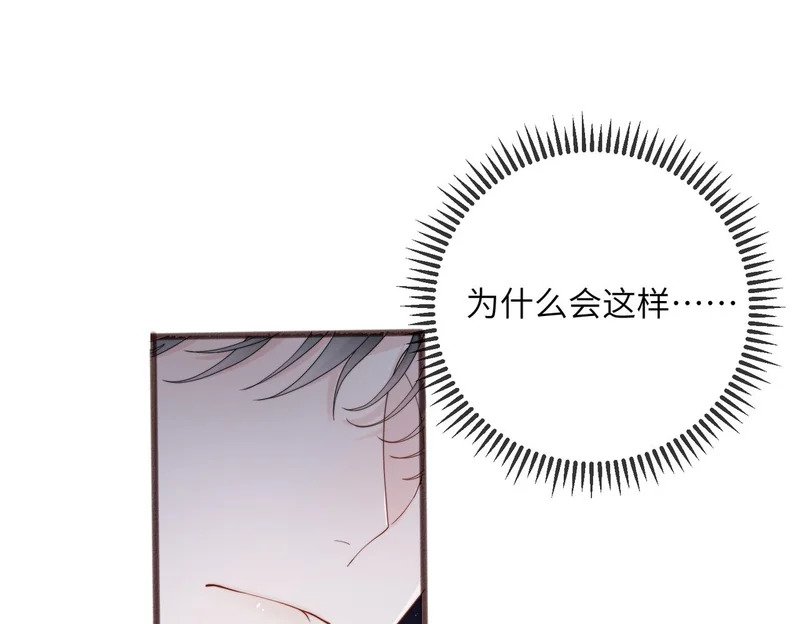 第102话 试探 第10页