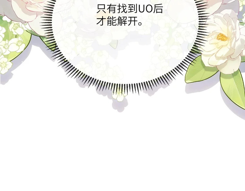 第102话 试探 第113页