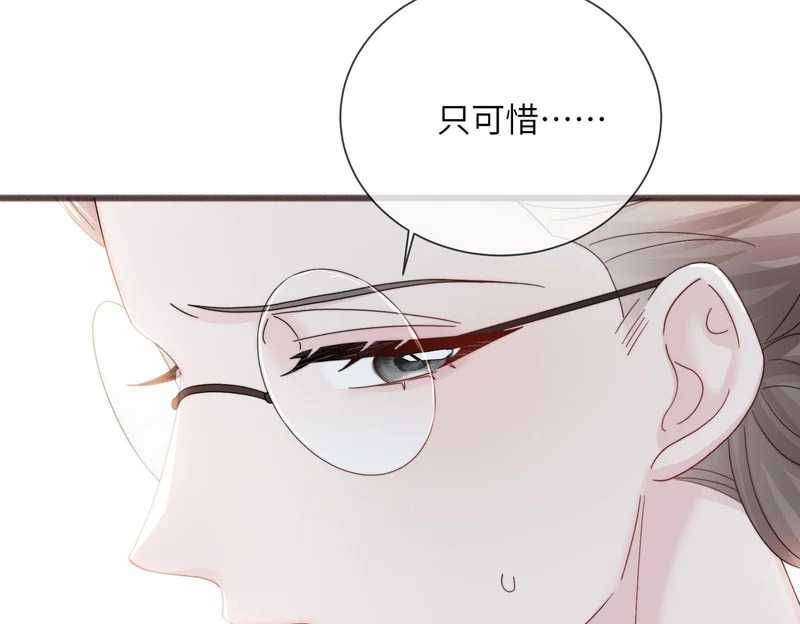 第102话 试探 第17页