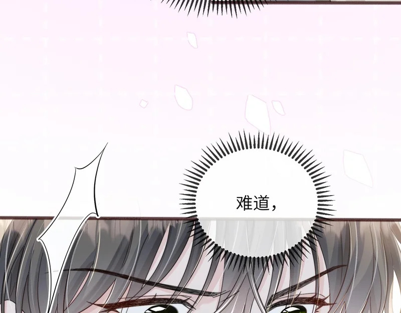 第102话 试探 第90页