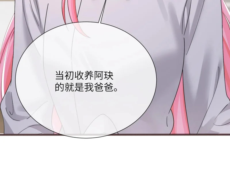 第102话 试探 第27页