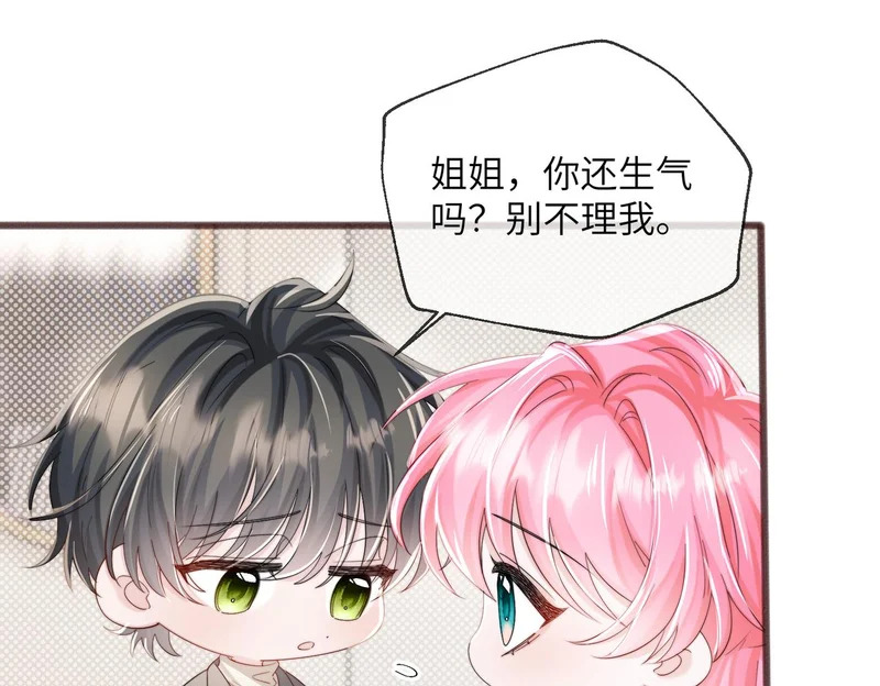 第102话 试探 第82页