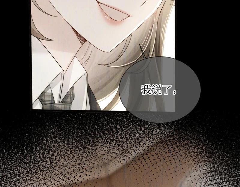 第102话 试探 第100页