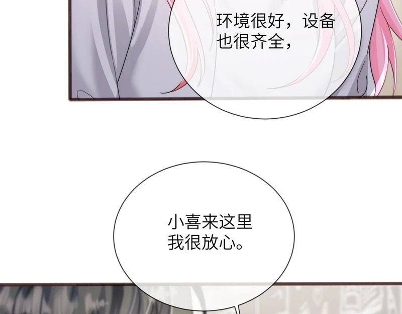 第102话 试探 第8页
