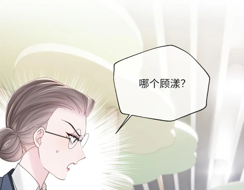 第102话 试探 第30页