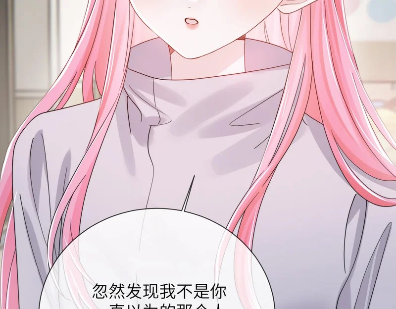 第102话 试探 第63页
