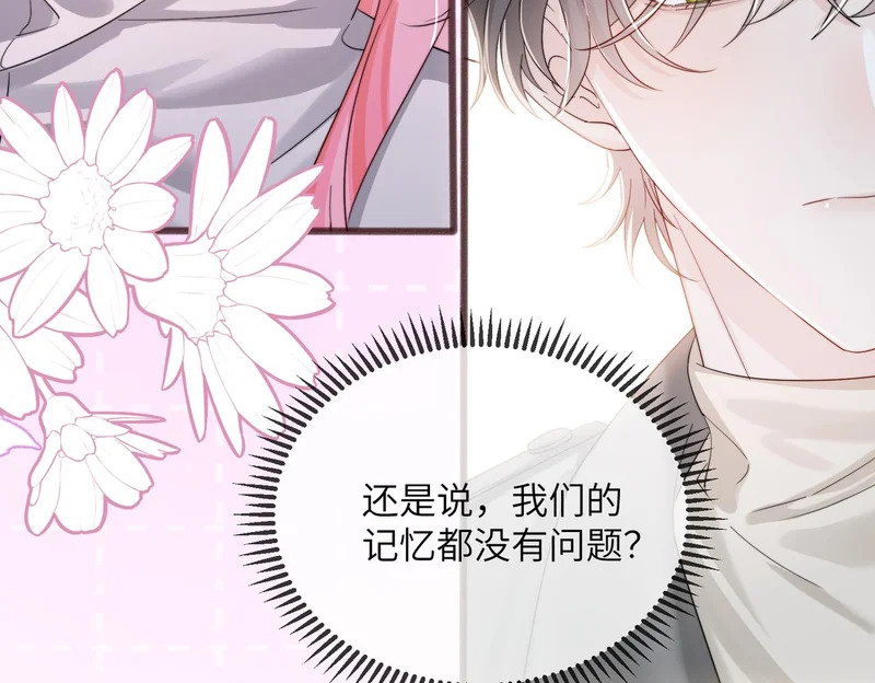 第102话 试探 第89页