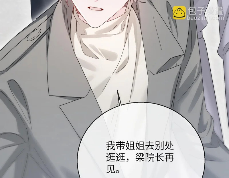 第102话 试探 第49页