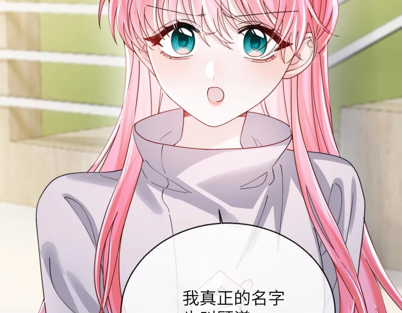 第103话 另一个世界 第24页