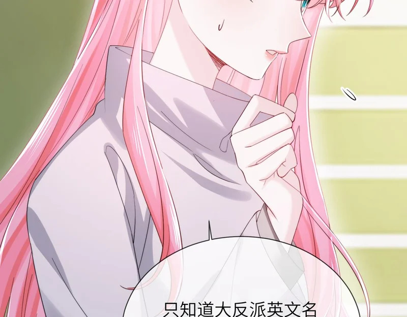 第103话 另一个世界 第57页