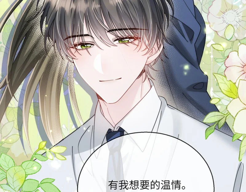 第103话 另一个世界 第20页