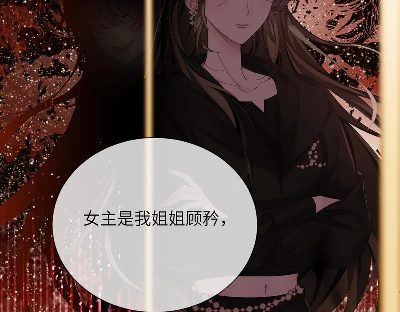 第103话 另一个世界 第31页