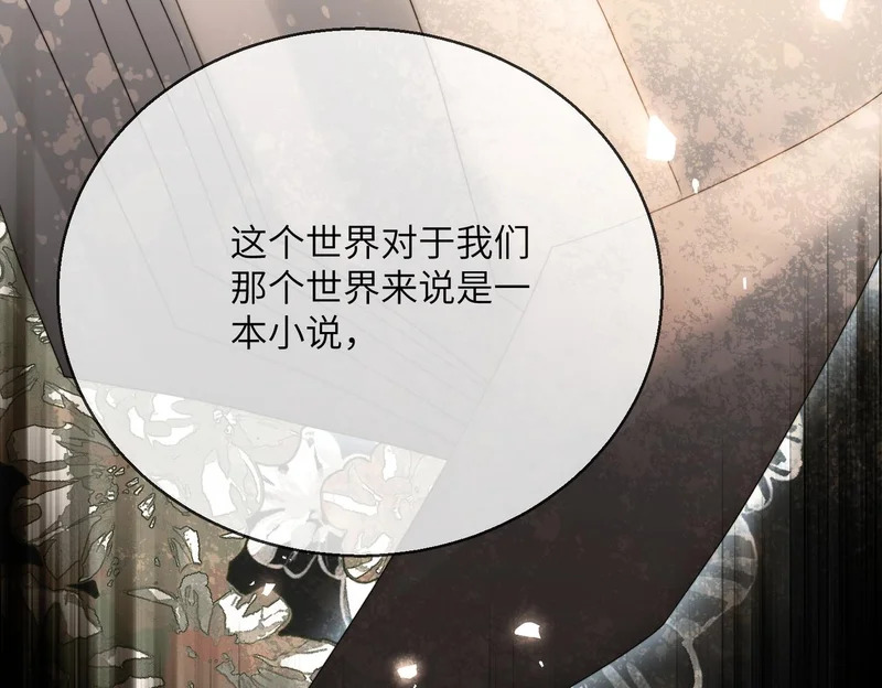 第103话 另一个世界 第28页