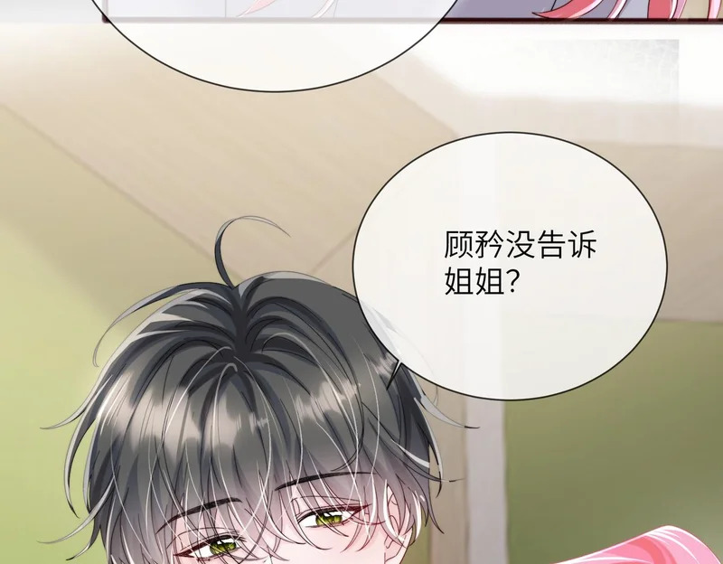 第103话 另一个世界 第67页