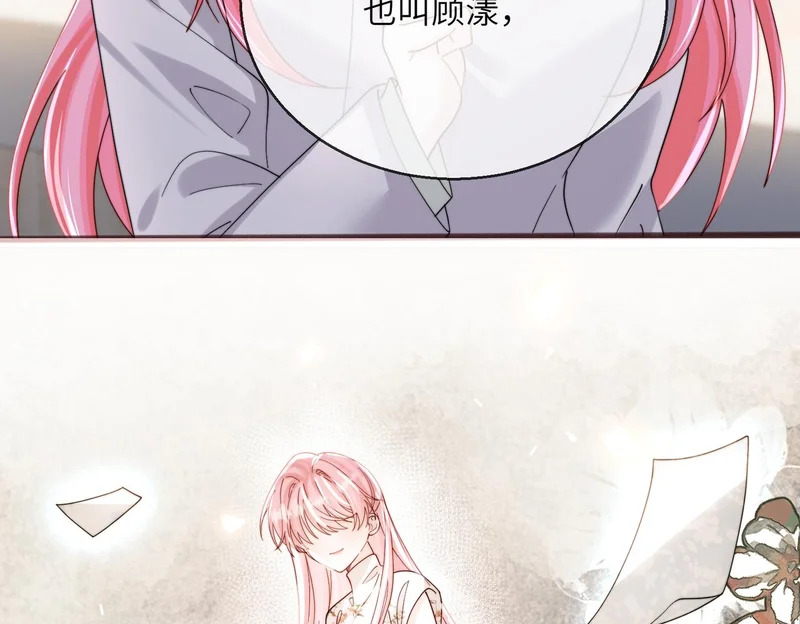 第103话 另一个世界 第25页