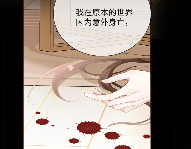 第103话 另一个世界 第33页