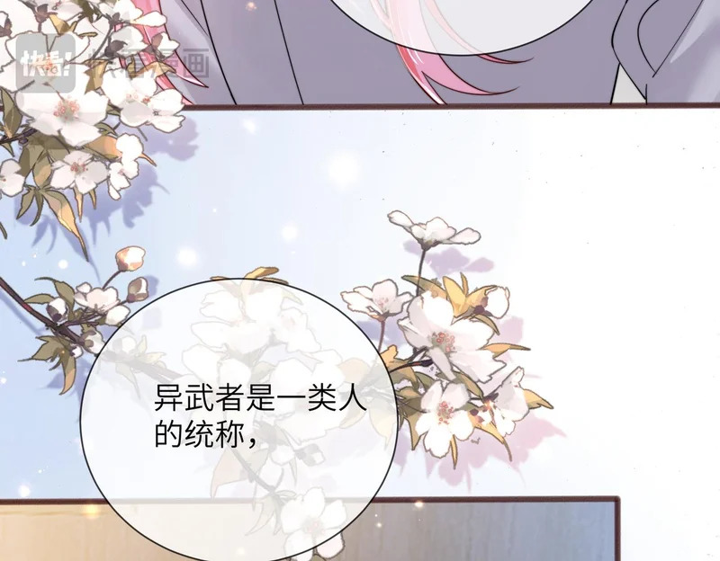 第103话 另一个世界 第84页