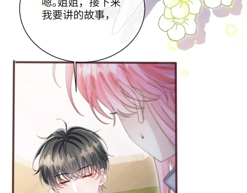 第103话 另一个世界 第98页