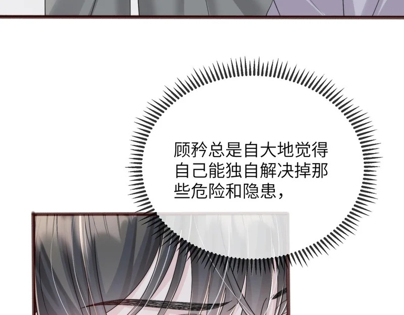 第103话 另一个世界 第70页