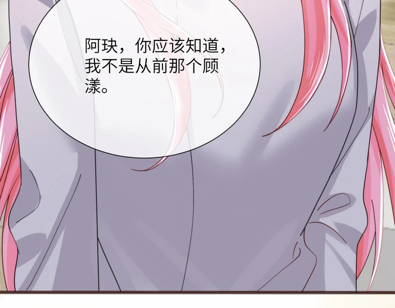 第103话 另一个世界 第9页