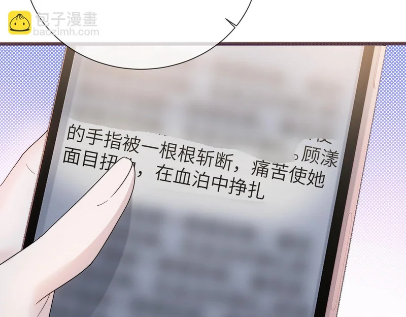 第103话 另一个世界 第49页