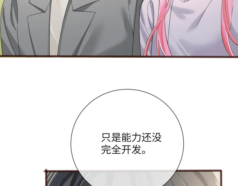 第103话 另一个世界 第92页