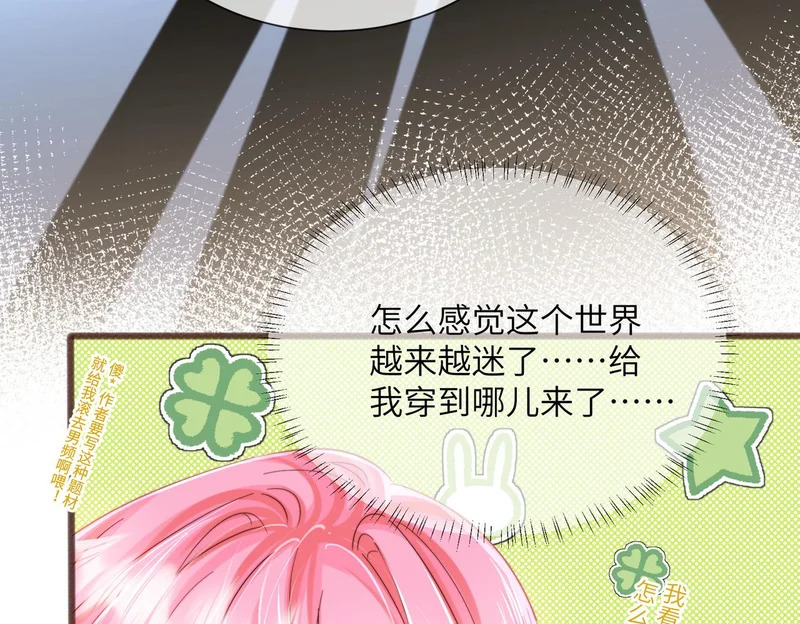 第103话 另一个世界 第89页