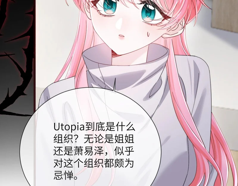 第103话 另一个世界 第66页