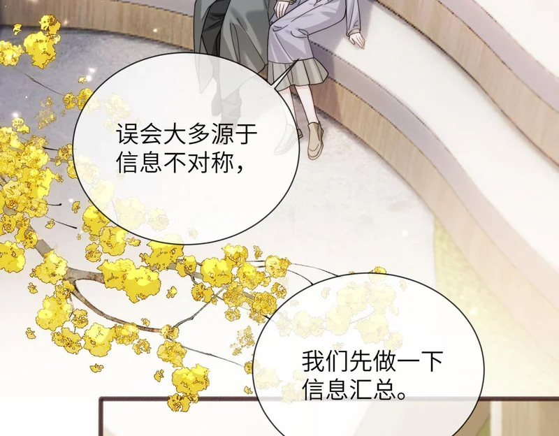 第103话 另一个世界 第5页