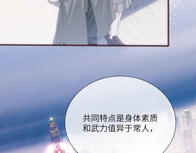 第103话 另一个世界 第86页