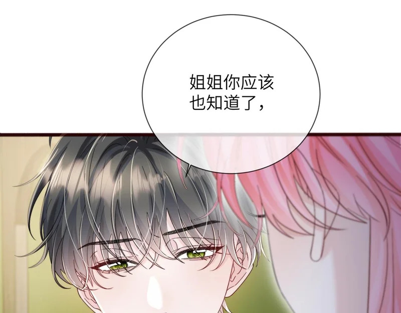 第103话 另一个世界 第61页