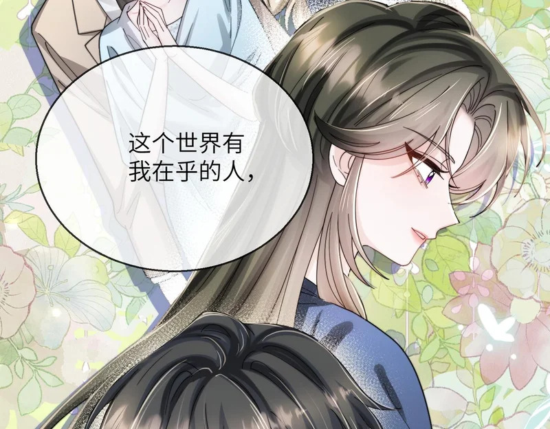第103话 另一个世界 第19页