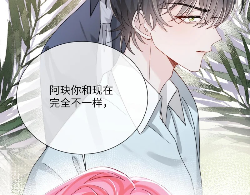 第103话 另一个世界 第40页